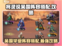 三国杀将灵吴国毕业阵容🔥搭配攻略来啦！