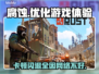 腐蚀游戏卡顿闪退？这款加速器让你畅玩无忧🔥🎮
