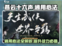 燕云十六声🔥通用心法全解析，必看攻略！