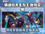 镇魂街天生为王🔥账号交易超全攻略🎉