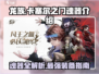 龙族卡塞尔之门🔥魂器揭秘，游戏党必看！