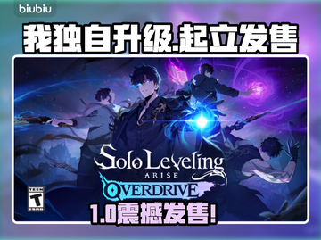 《我独自升级》起立发售！⚡💰截图1