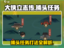 大侠立志传🔥总捕头任务打法攻略💡捕头任务详解