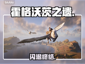 霍格沃茨之遗闪退？速看解决办法🔥截图1