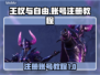 王权与自由💥账号注册教程来了！🎉