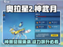 奥拉星2神武月🔥超强详情解析来了！不容错过✨