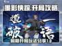 墨影侠踪🔥前期开局玩法攻略大全来了！