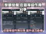 《黎明觉醒》庄园等级作用大起底💥
