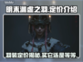 明末渊虚之羽要钱吗？定价曝光🔥游戏党必看！🎮