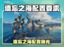 🎮遗忘之海配置要求曝光！低配也能玩？