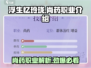 浮生忆玲珑：尚药职业🔥超详细解析来了！🎮
