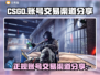 CSGO账号交易🔥正规平台大揭秘！🎮