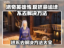 洛奇英雄传进不去？❌反抗命运解决方法大公开！💥