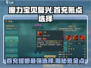 魔力宝贝复兴🔥首充螳螂必选攻略💎