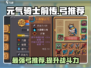 元气骑士前传🔥最强弓推荐，这些神级装备别错过！
