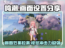 鸣潮💥画面设置分享，效果惊艳不容错过！🎮