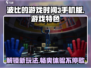 🔥波比的游戏时间3手机版：超全玩法特色大揭秘！🎮