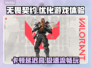 无畏契约卡顿？低延迟加速器来了！🔥🎮