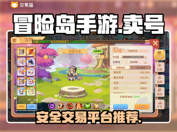 冒险岛手游账号交易平台推荐🔥快来看看！截图1