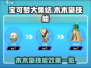宝可梦大集结🔥木木枭技能效果全解析！✨