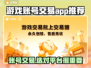 游戏账号交易哪靠谱？🔥手游玩家必看！游戏代练
