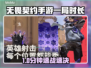 💥无畏契约手游单局时长曝光！🎮