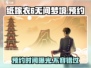 纸嫁衣6无间梦境🔥预约地址和时间大曝光！