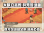 大侠立志传🔥群芳馆谜题全解密，必看攻略！