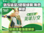 剑与远征2绿箭🔥最强输出技能解析！