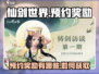 仙剑世界💥预约奖励大曝光！💎🎁