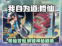 我自为道🔥：剧情揭秘，修仙之路等你探索！🎮