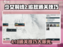 少女前线2追放4-10通关秘籍💥轻松过关不求人！