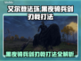 艾尔登法环黑夜骑兵剑刃戟打法🔥一招制敌简单粗暴！