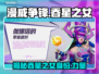 漫威争锋：吞星之女🔥揭秘游戏最强角色！
