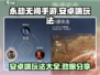 永劫无间手游安卓玩家必看🔥超全玩法分享来啦！