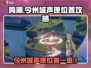 鸣潮🔥今州城声匣位置全揭秘！快来收藏✔