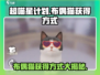 超喵星计划💥：轻松拥有布偶猫，秘籍在这里！🐱