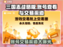 三国志战略版账号在哪看？交易渠道大曝光🔥