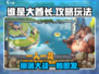 谁是大酋长🔥玩法全攻略，轻松上分秘籍！