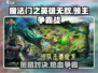 魔法门之英雄无敌领主争霸🔥策略玩法超全介绍！