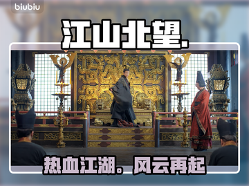🔥《江山北望》Steam炸裂上线！🎮截图1