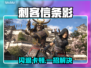 🎮刺客信条影闪退卡顿？一招解决！