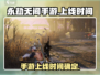 永劫无间手游上线了！🔥快来体验极致对决⚡