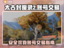 太古封魔录2账号交易🔥靠谱平台推荐🎉