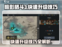 暗影格斗3🔥快速升级技巧，高手必看！