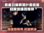 🎮《恶魔召唤师葛叶雷道》闪退秒解决！加速器推荐🔥
