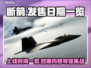 BrokenArrow上线时间🔥断箭发售日期一览🎮