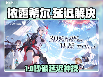 依露希尔国际服卡到哭？⚡速看解决办法截图1