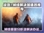 战地1掉线？🔥用这个加速器秒解决！