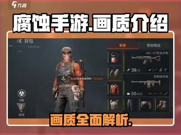 腐蚀手游画质🔥顶级光影效果沉浸体验⚠截图1